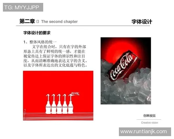 足球队服字体设计的艺术与文化影响探讨