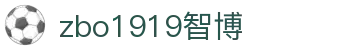 zbo智博1919com·(中国有限公司)官方网站